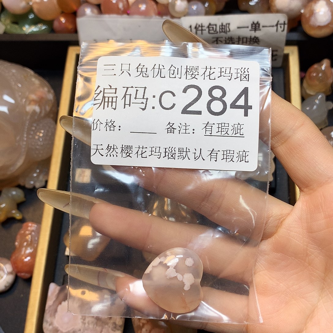 玛瑙/玉髓樱花合金我****？