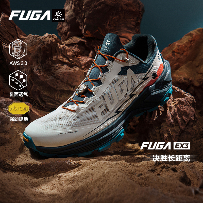 凯乐石【25年新款EX3】 FUGA户外透气舒适耐磨减震越野跑山徒步鞋秋