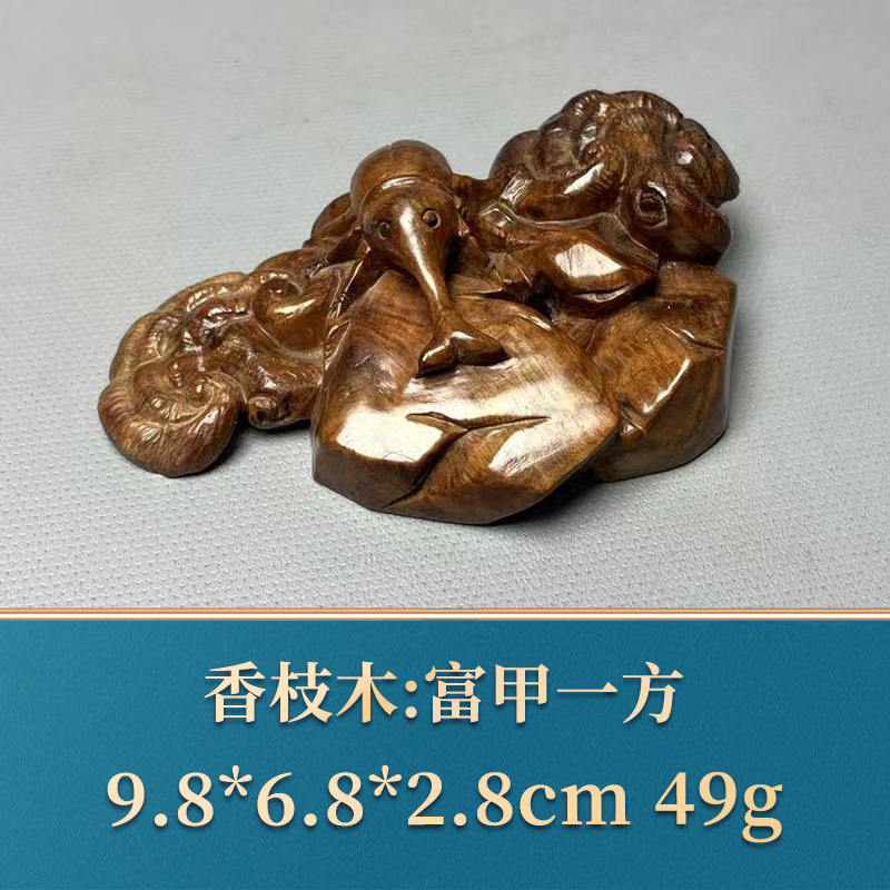 48204 富甲一方 香枝木