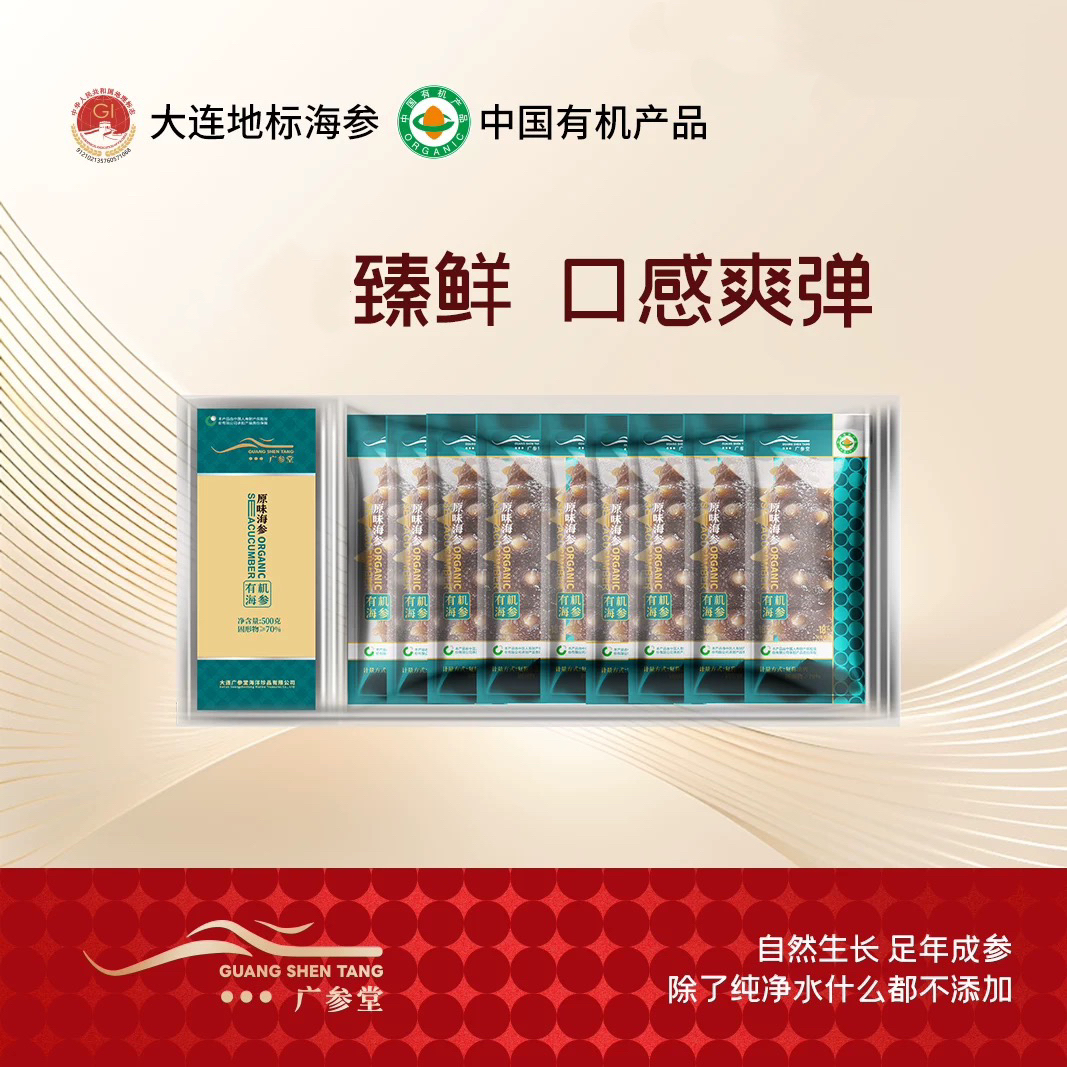 大连有机 原味即食海参 500g