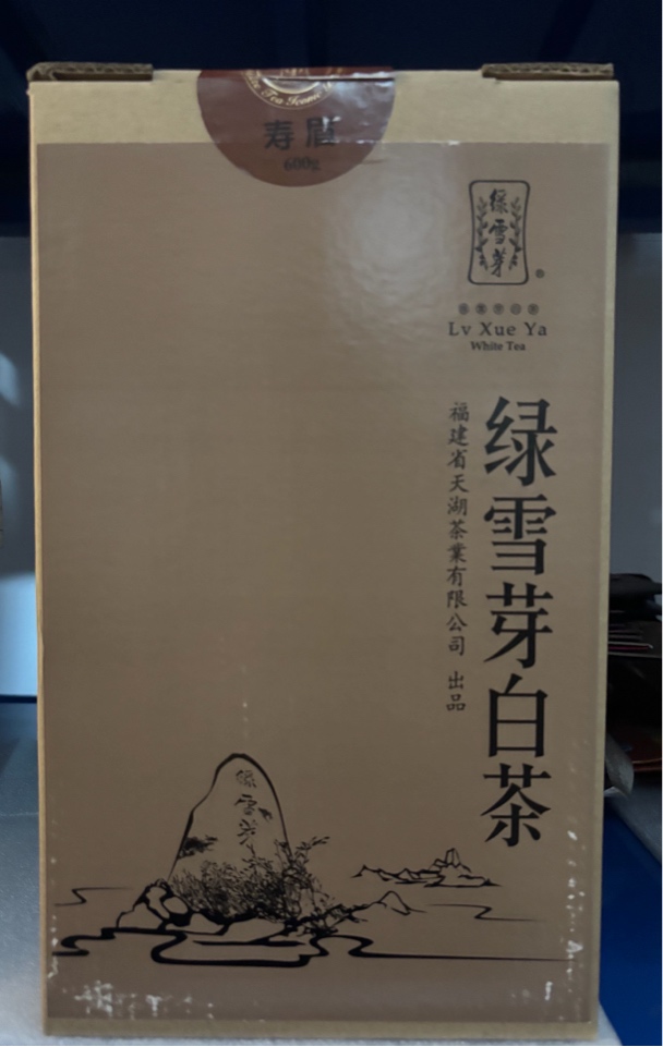 绿雪芽 2017年大铁桶野生茶 寿眉600g