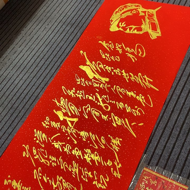 书法冯伟老师红头像昆仑