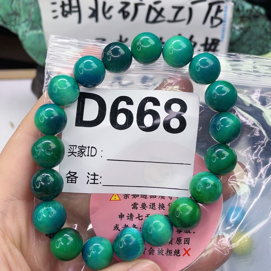 A空竹粉丝专享精品手工配珠