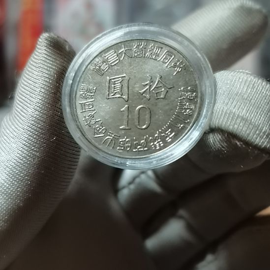 其他普通金属复一枚