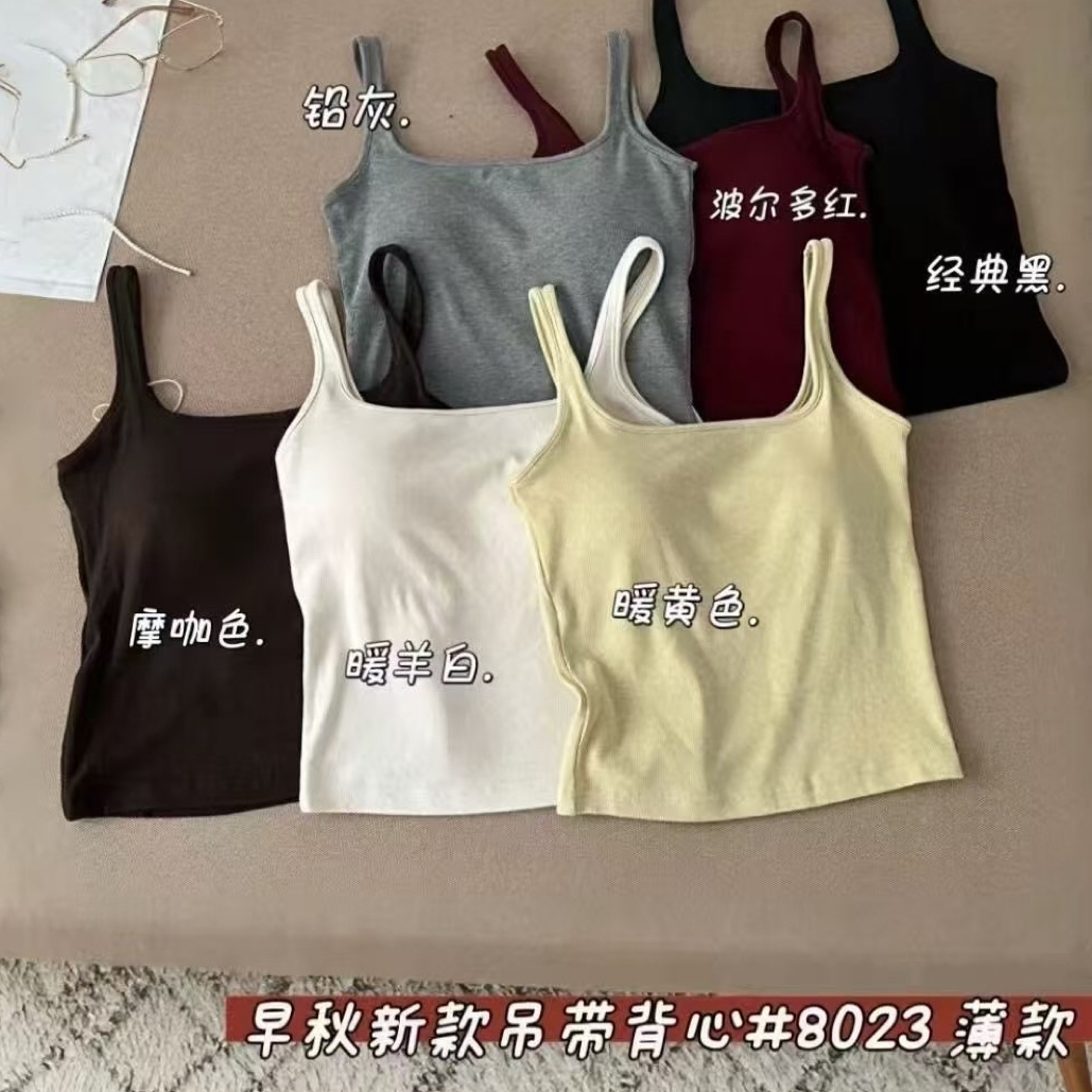 2025早秋韩系薄款方领显瘦 固定一体杯吊带背心
