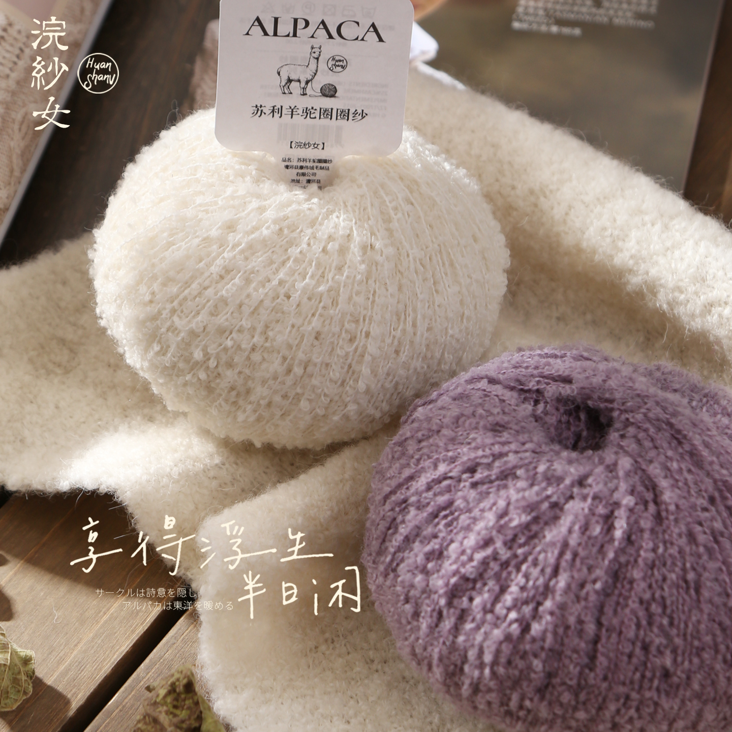 羊绒羊驼绒圈圈线秋冬婴羊驼绒线 手工编织diy毛衣围巾线柔软50克