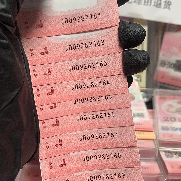 009282161蛇钞朦胧号一路发标十裸钞