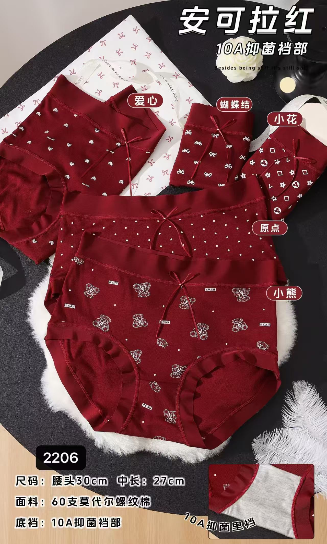 【发三条】二二零六新款红色中高腰内裤c3