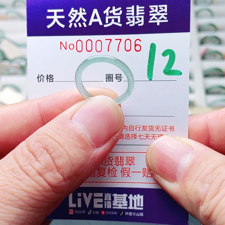 翡翠未镶嵌戒指天然A货翡翠戒指