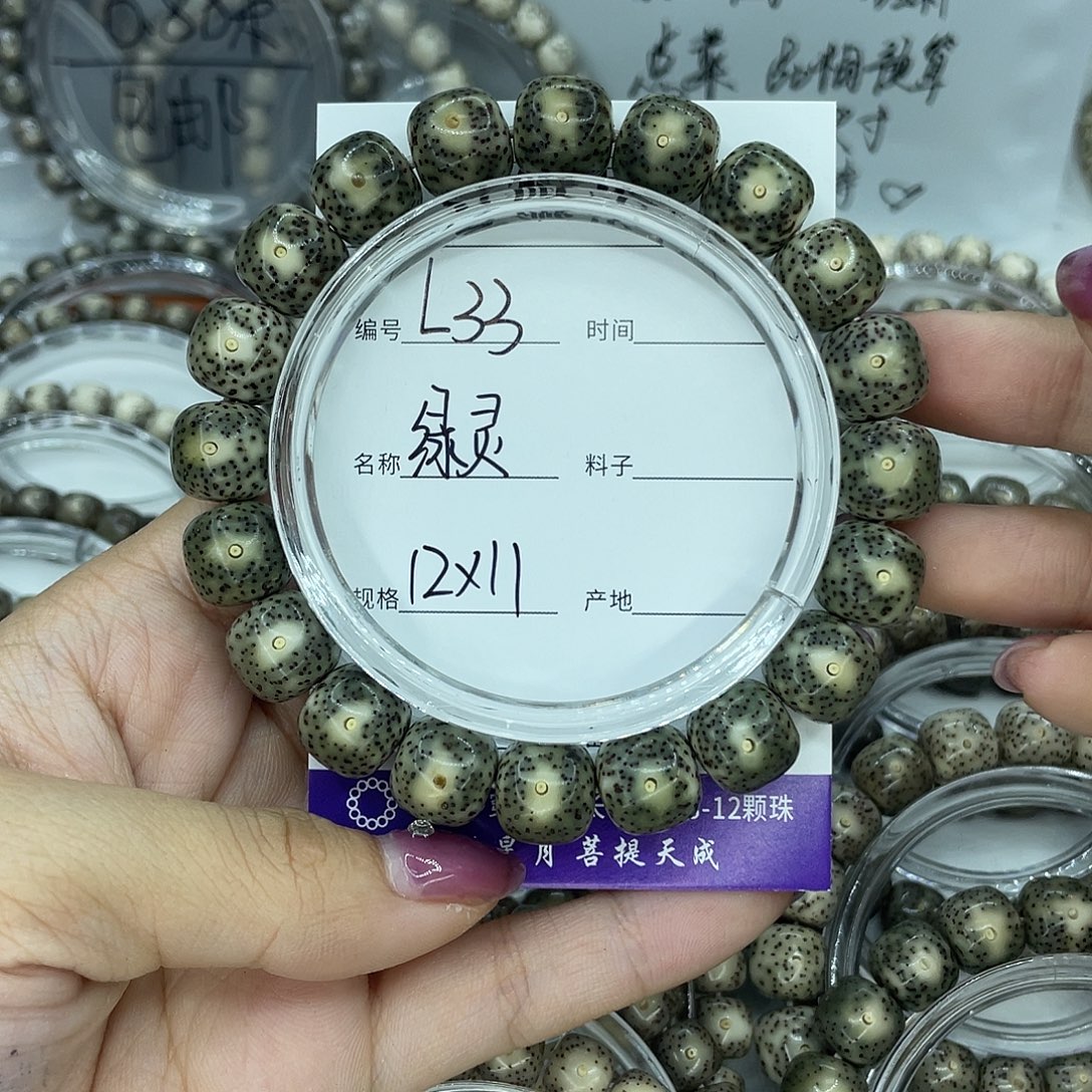 喝***罐星月菩提吊坠L33绿灵12