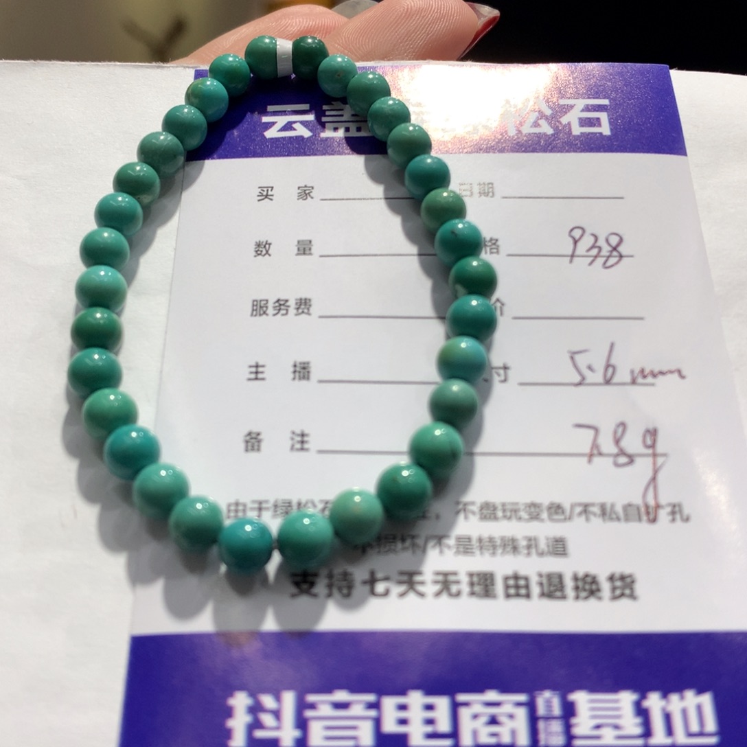 绿松石单圈未镶嵌