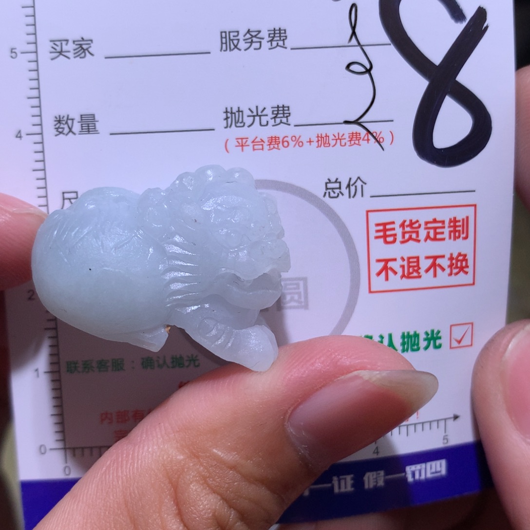 地***人定制翡翠未镶嵌111