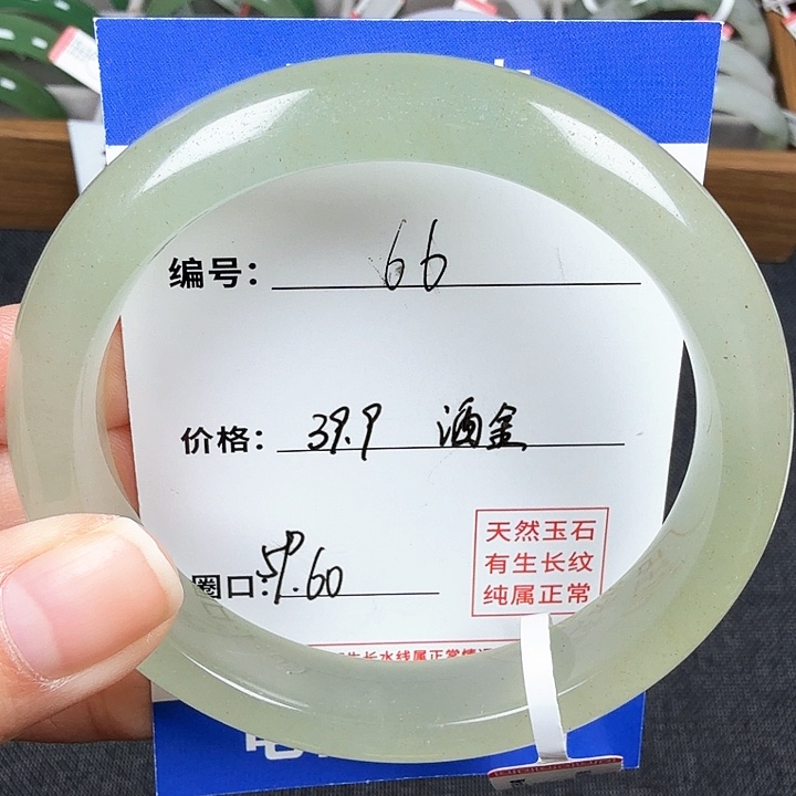 石英质玉手镯未镶嵌