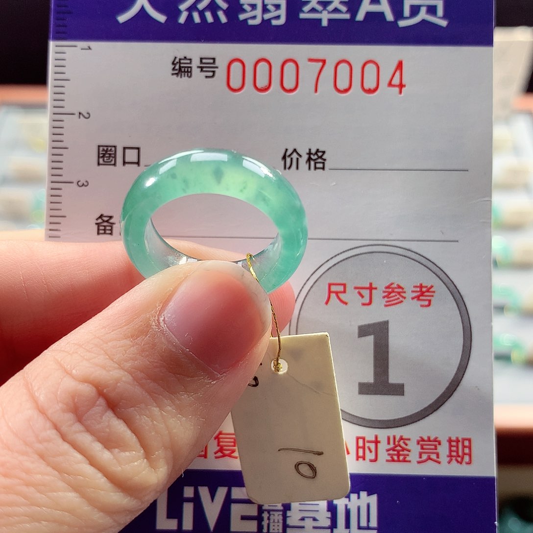 翡翠戒指未镶嵌10号