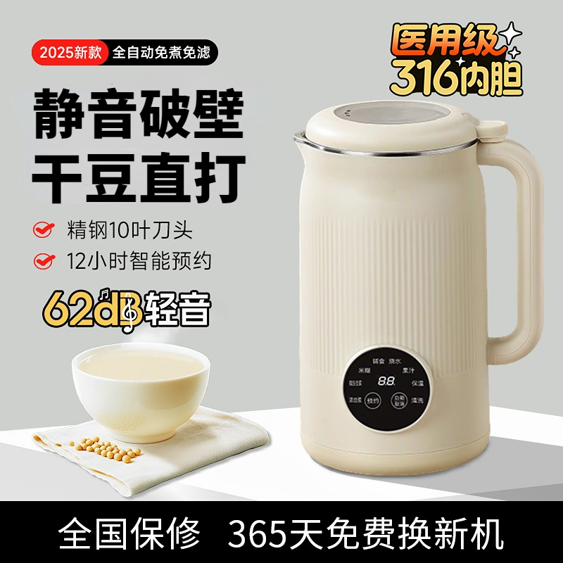 官方正品好夫人苏泊尔破壁机家用豆浆机多功能自动免煮大新款2025