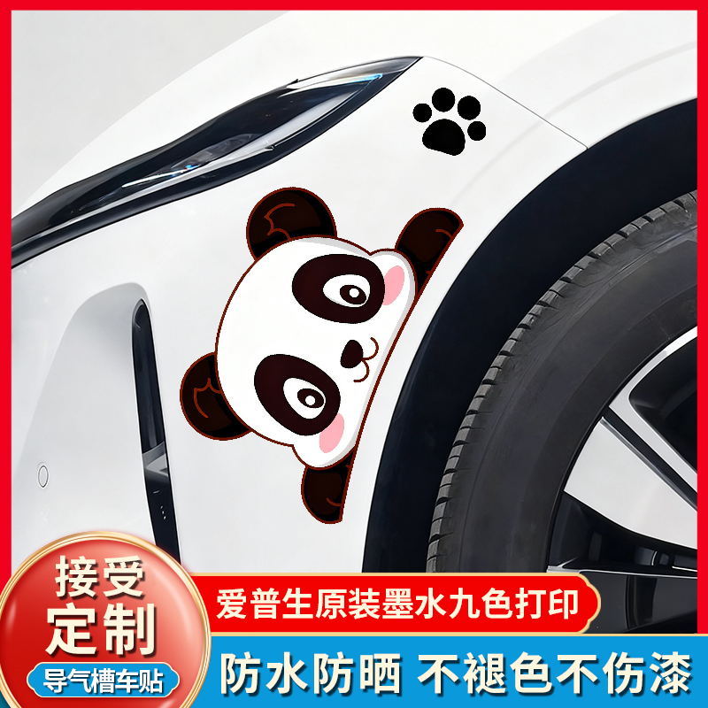 汽车保险杠划痕遮挡遮盖贴纸车身轮眉车门贴画汽车用品装饰配件