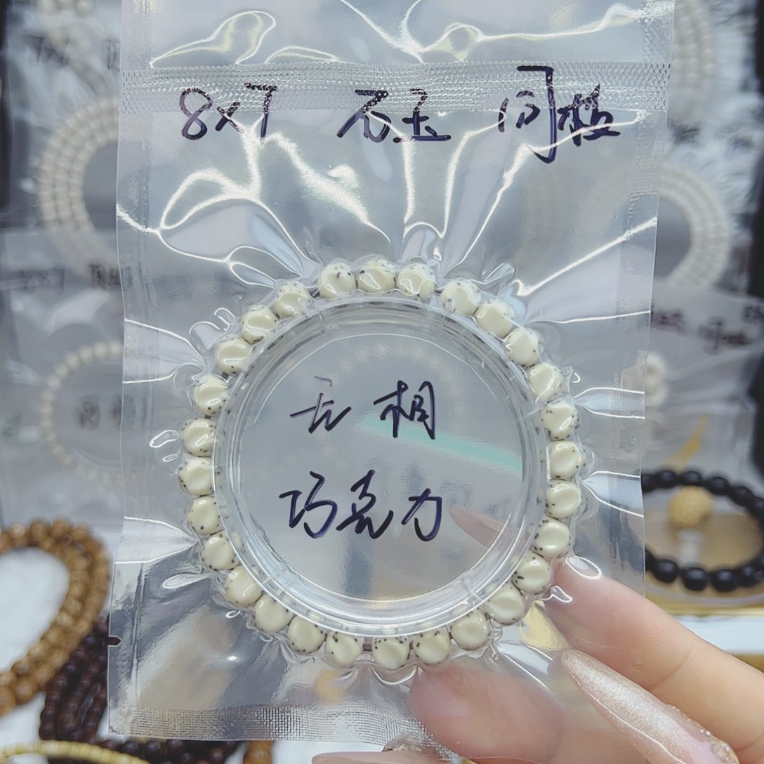 星月菩提吊坠8*7无相巧克力石玉料