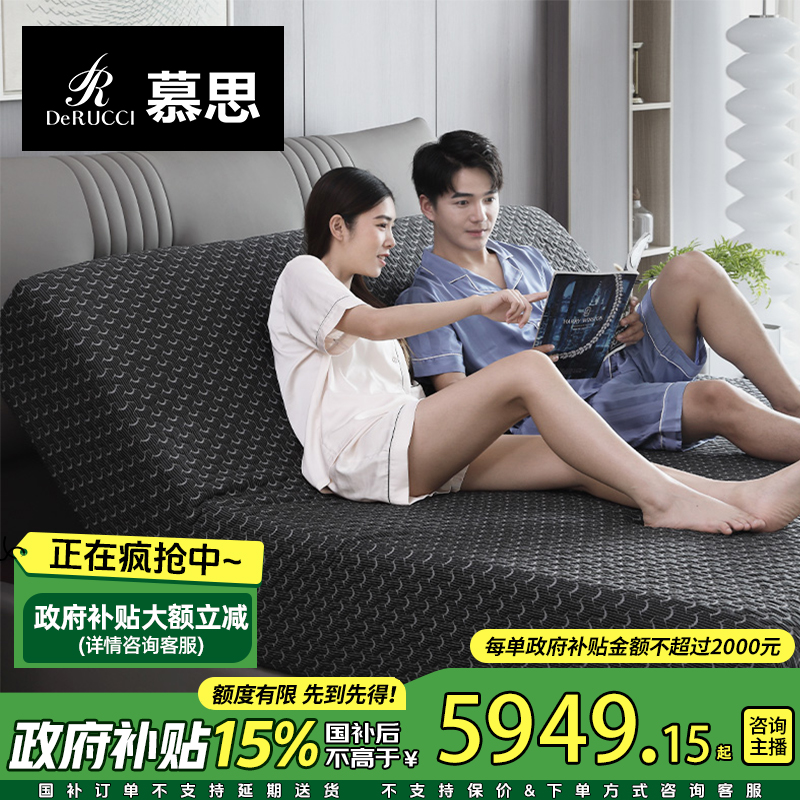 慕思电动智能床垫多功能升降零重力全自动智能凝胶记忆棉床垫157