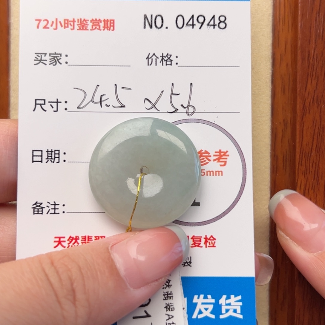 翡翠颈饰未镶嵌平安扣4948