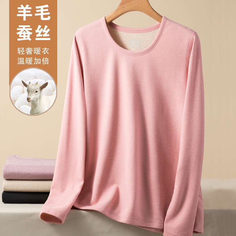 【专柜正品-女粉色】双面绒磨毛保暖内衣绵羊毛蚕丝秋衣秋裤套装
