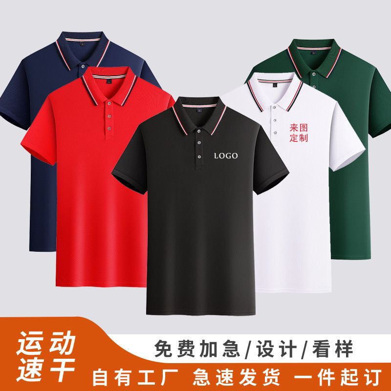 夏季短袖工作服t恤定制装修装饰工作服定制厂服汽修广告衫奶茶店