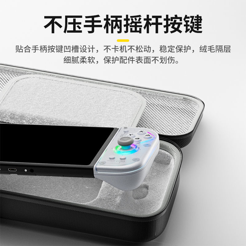 J20手柄收纳包SwitchNS手柄包防水防摔不压摇杆oled/lite掌机配件