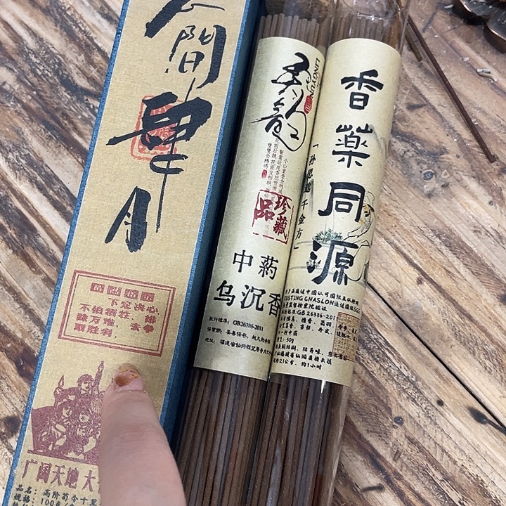 线香芳华高阶闪购链接 