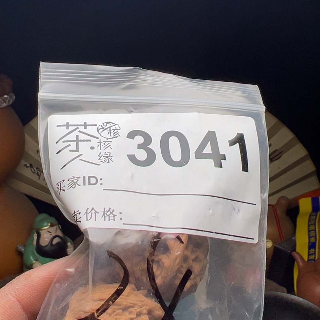 吊坠文玩核桃今天