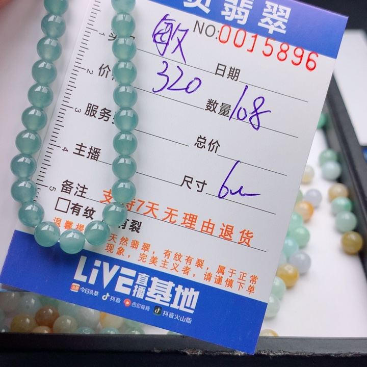 敏***歌未镶嵌手链翡翠多样性