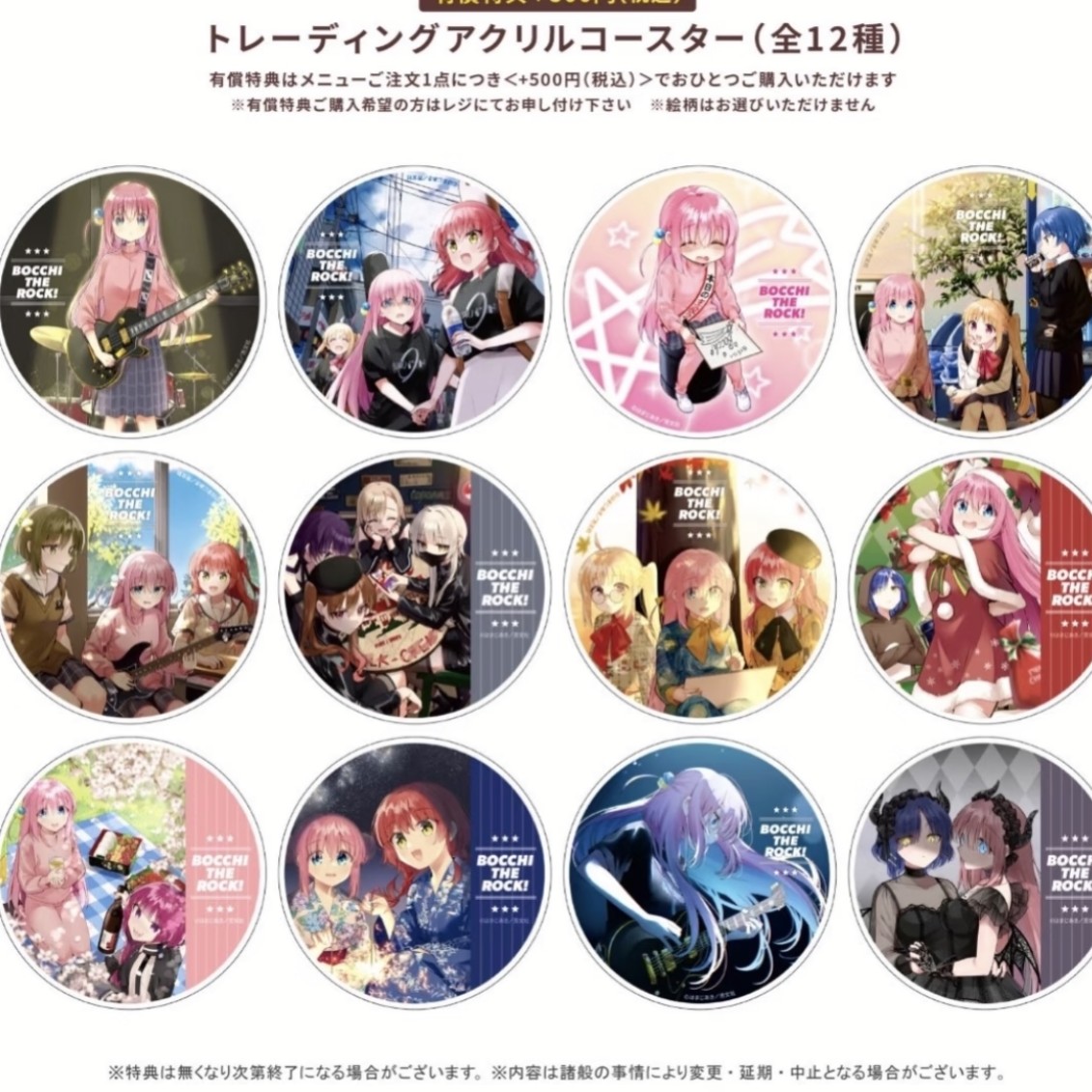 【孤独摇滚】孤独摇滚日版gratte系列亚克力杯垫（默认代拆）