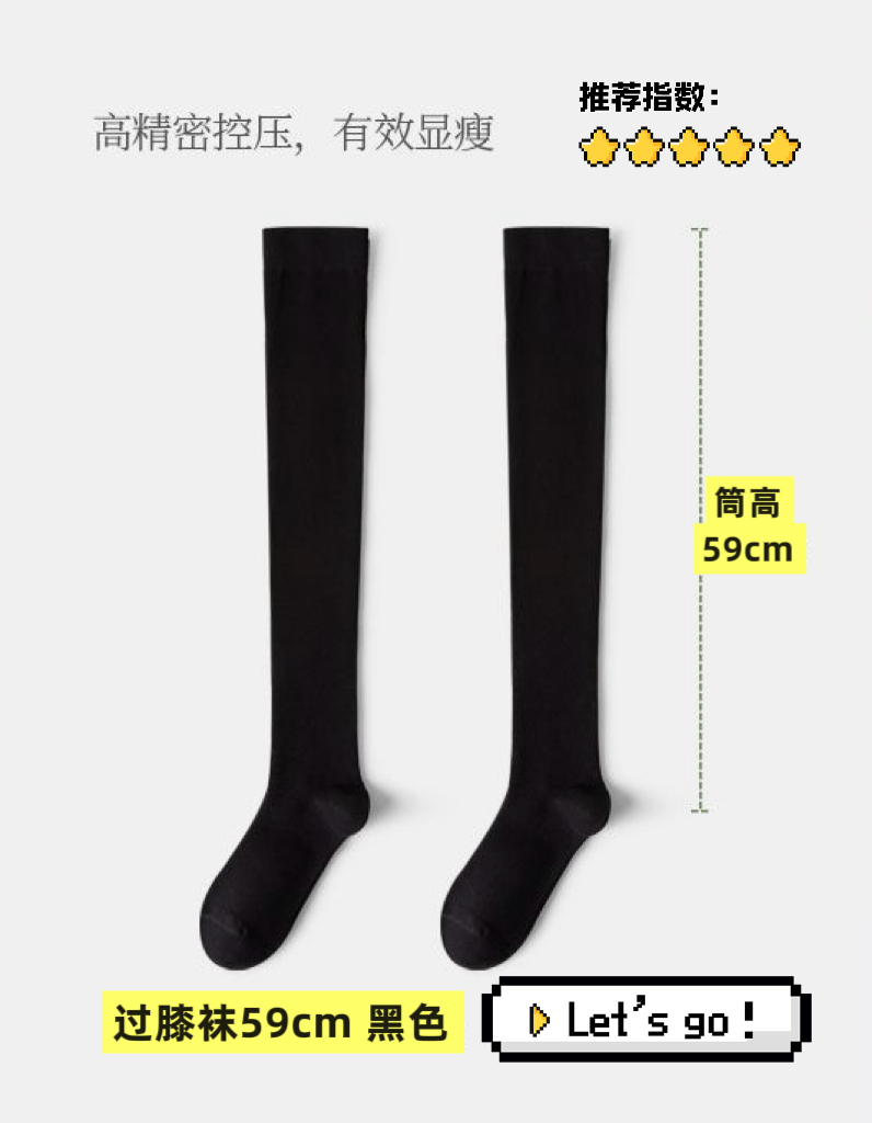 过膝长筒女秋冬保暖性感护小腿防滑压力袜