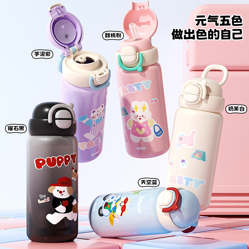 小茶日记闪闪假日简约可爱高颜值保温杯儿童学生便携吸管水杯子GF