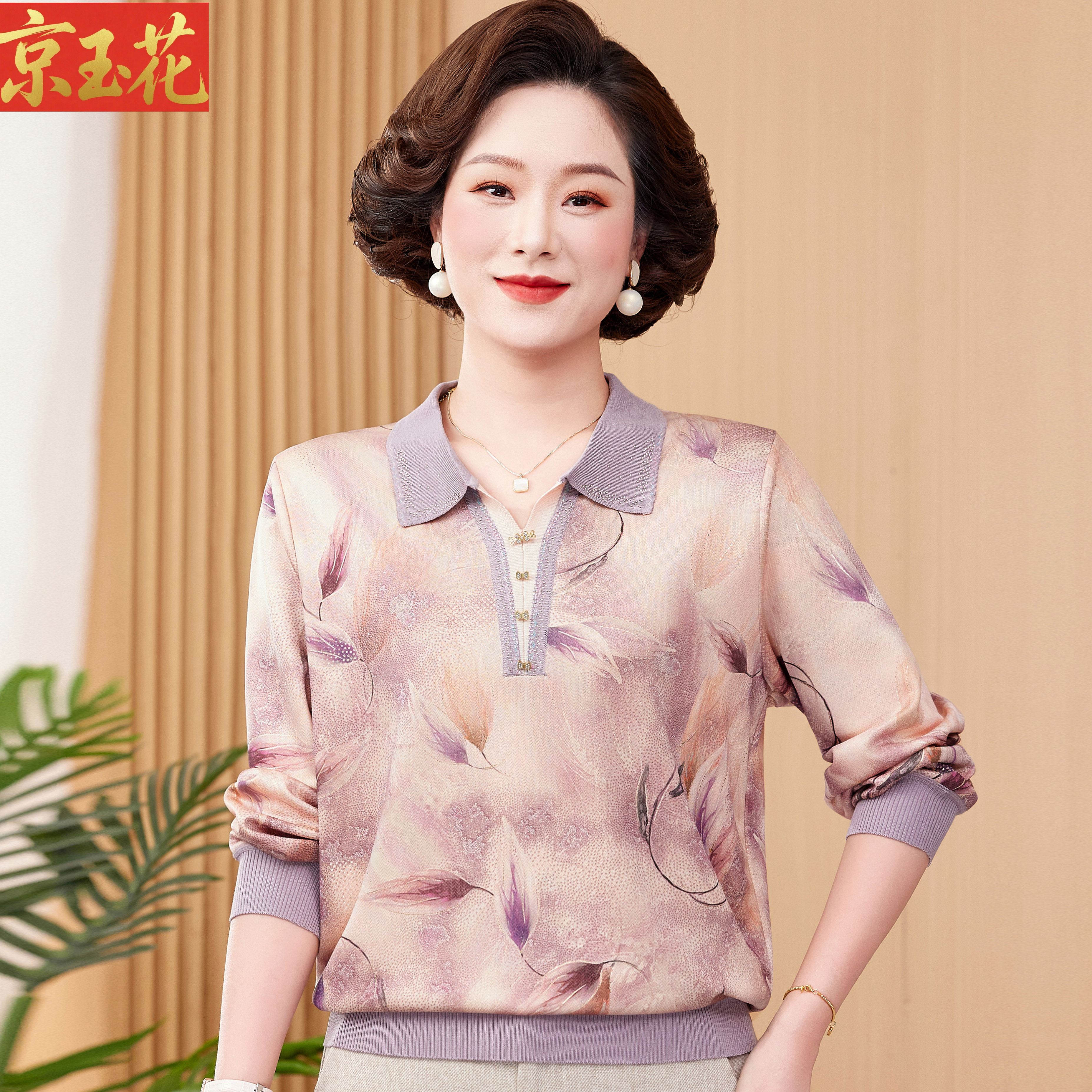 京玉花妈妈装秋季洋气长袖针织衫中老年女装花色上衣