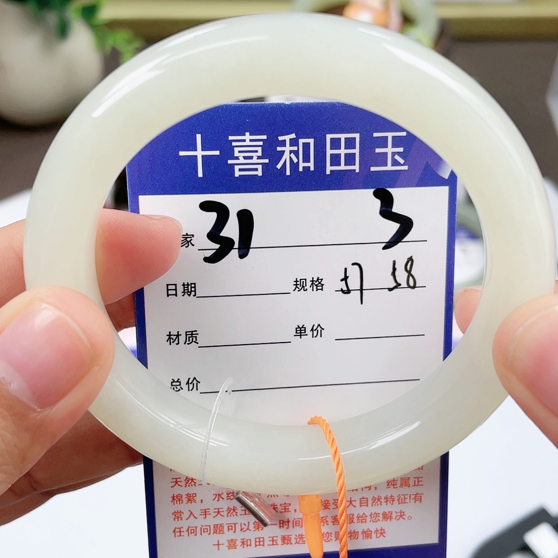【闪购商品】和田玉手镯未镶嵌