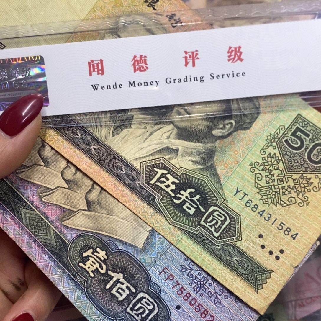 退市钱币原图发货2张