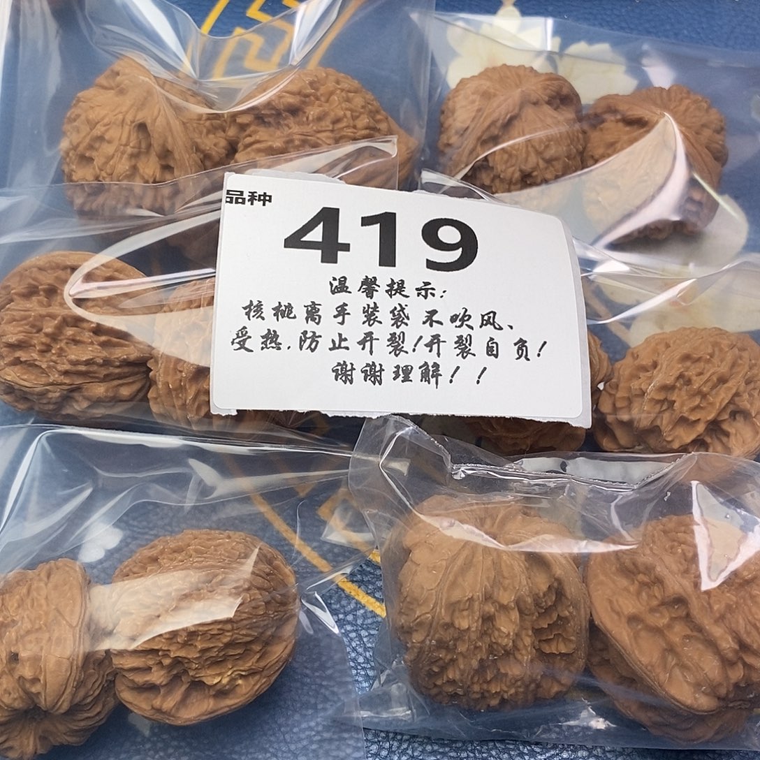 文玩核桃把件419号6对带练手大粗筋