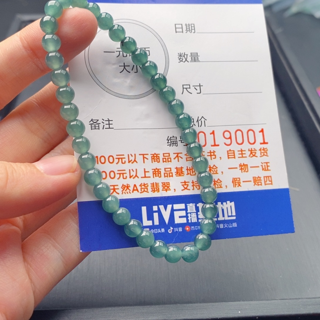 翡翠未镶嵌手链手串