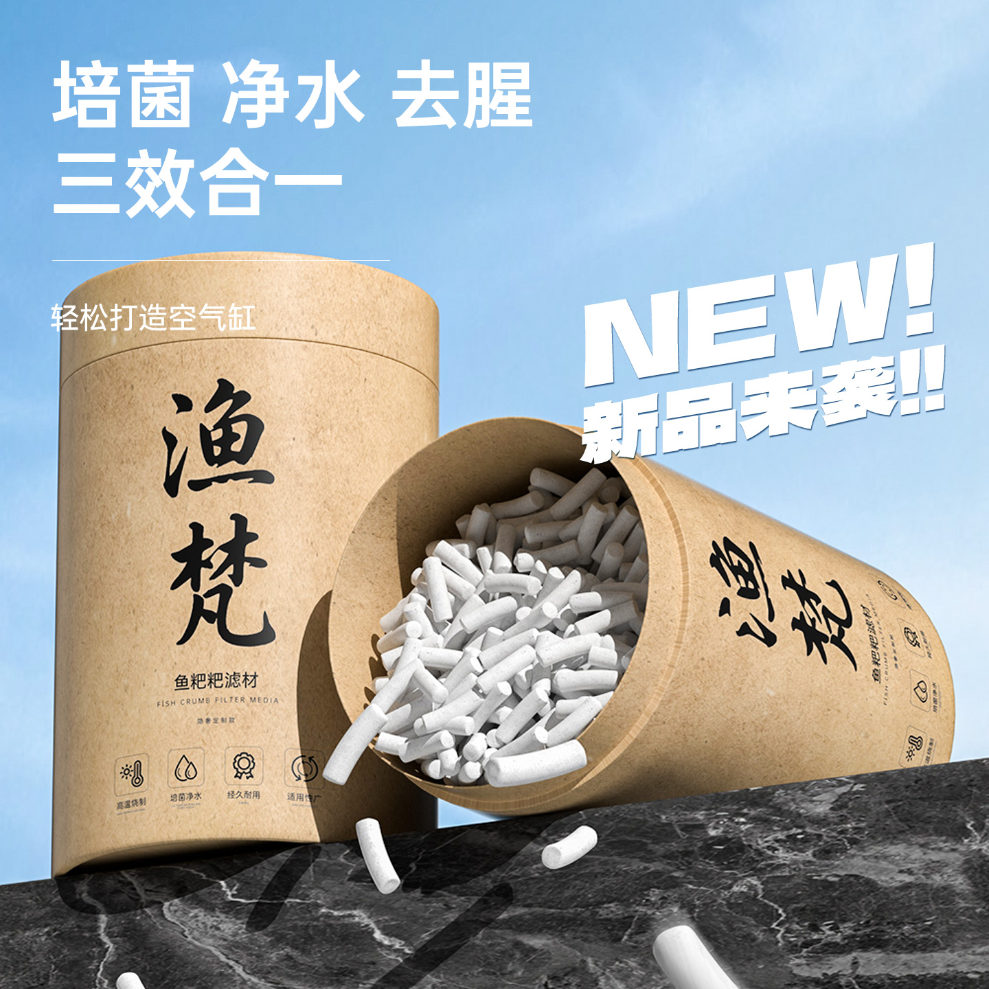 渔梵鱼缸过滤材料净水培菌小鱼缸周转箱底过滤侧过滤内置过滤滤材