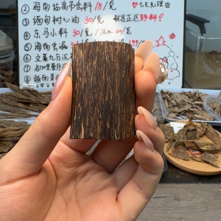 文莱九分沉牌子4克。