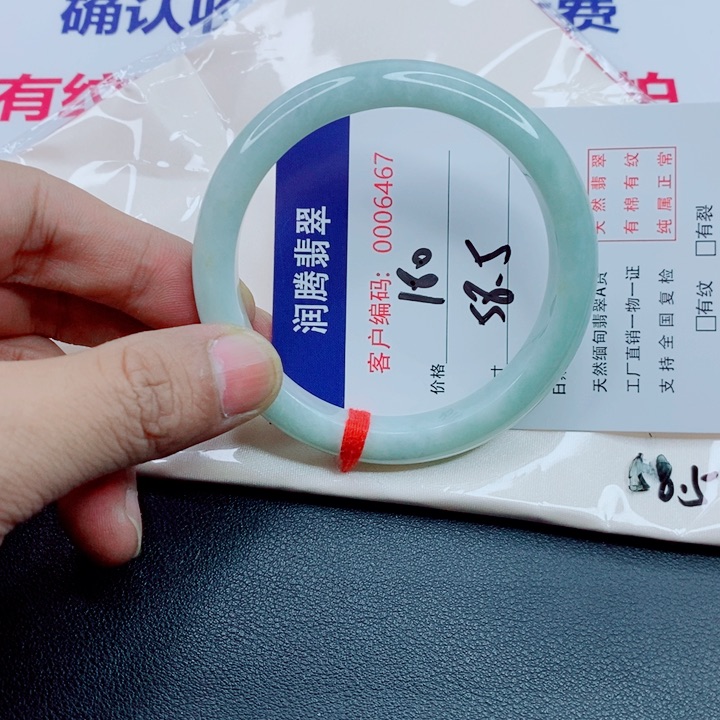 未镶嵌手镯翡翠秋*天然缅甸翡翠A货