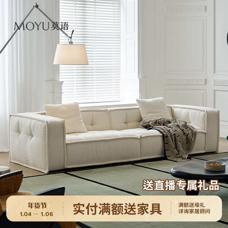 莫语【大促】吐司沙发 法式奶油风设计师布艺纯色方块北欧客厅沙发