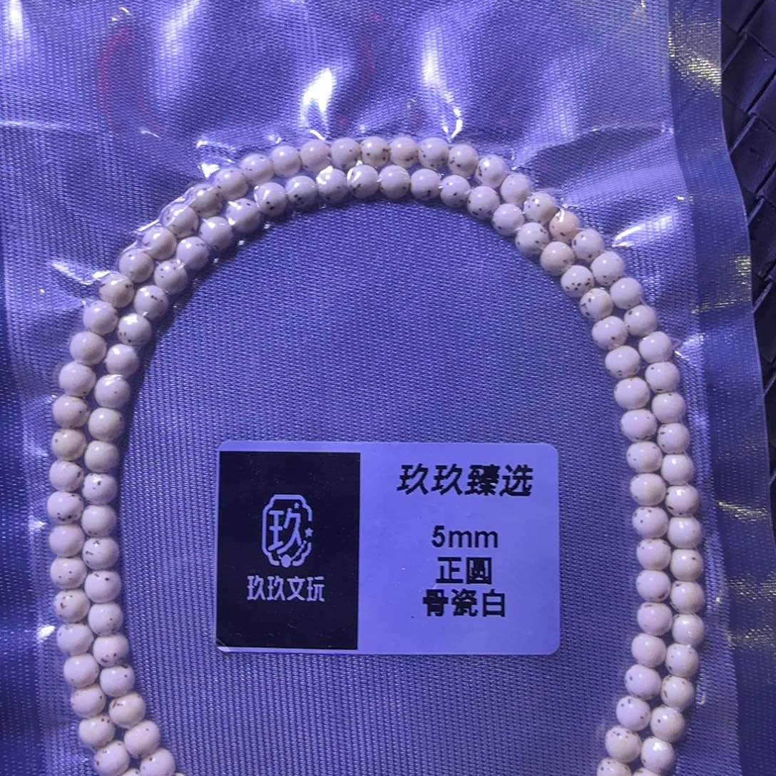 手串星月菩提骨瓷白卡5龙蛋9999