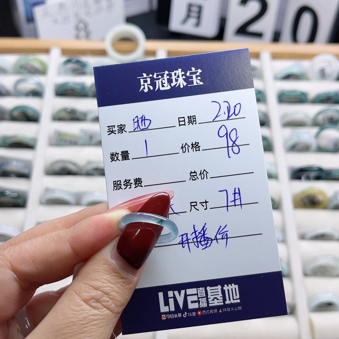 翡翠戒指未镶嵌晒****子翡翠