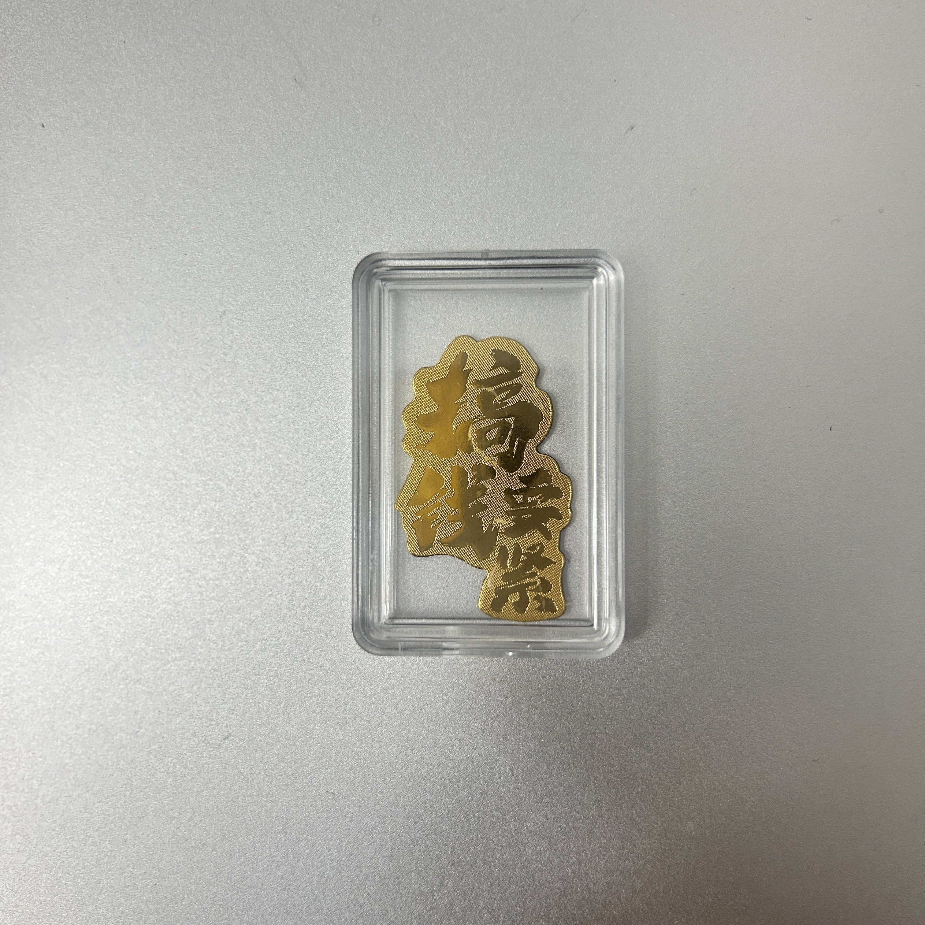 春田花花家的搞钱要紧字样手机贴纸