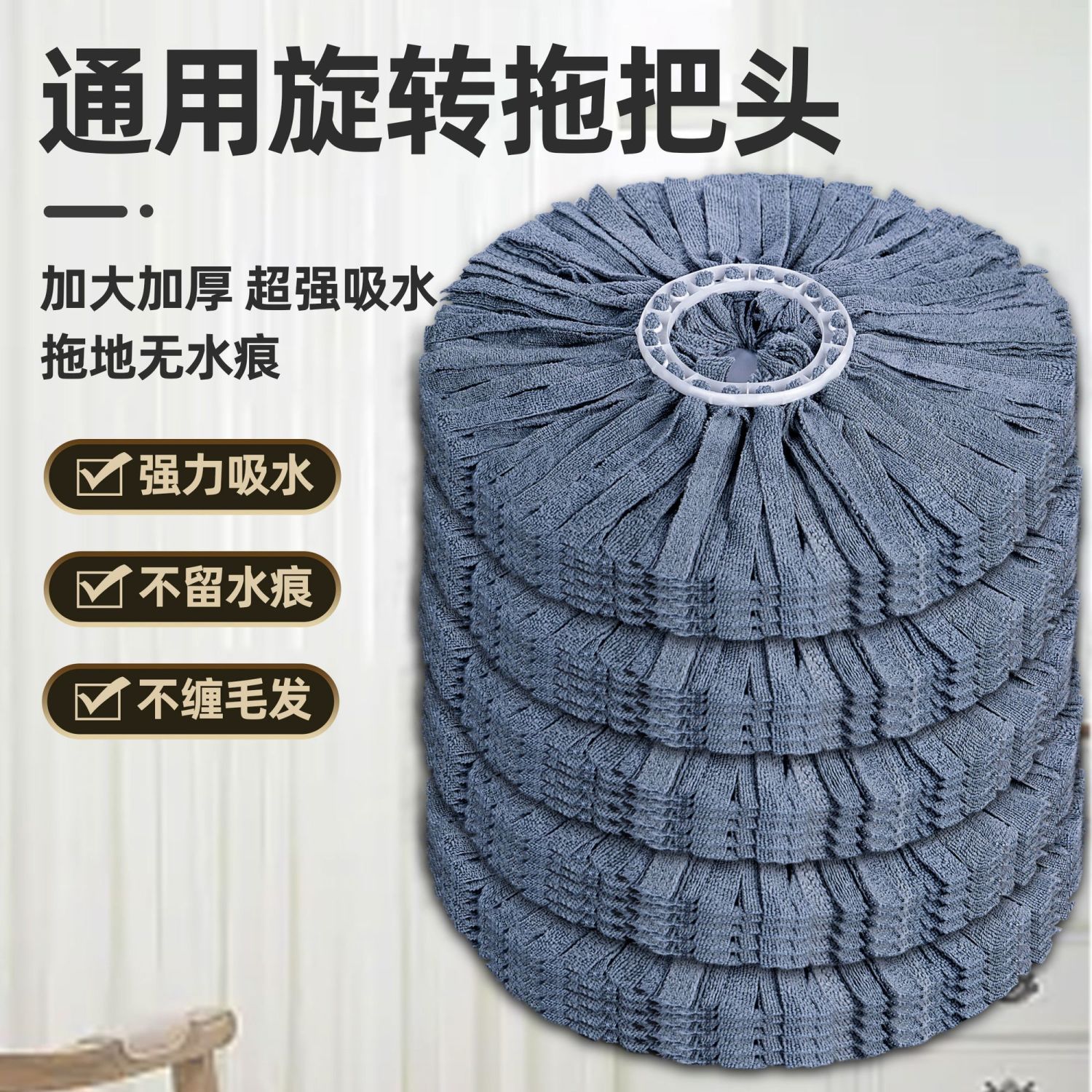 家享优品旋转拖把原装通用家用加大加厚替换装吸水拖地黑科技墩布