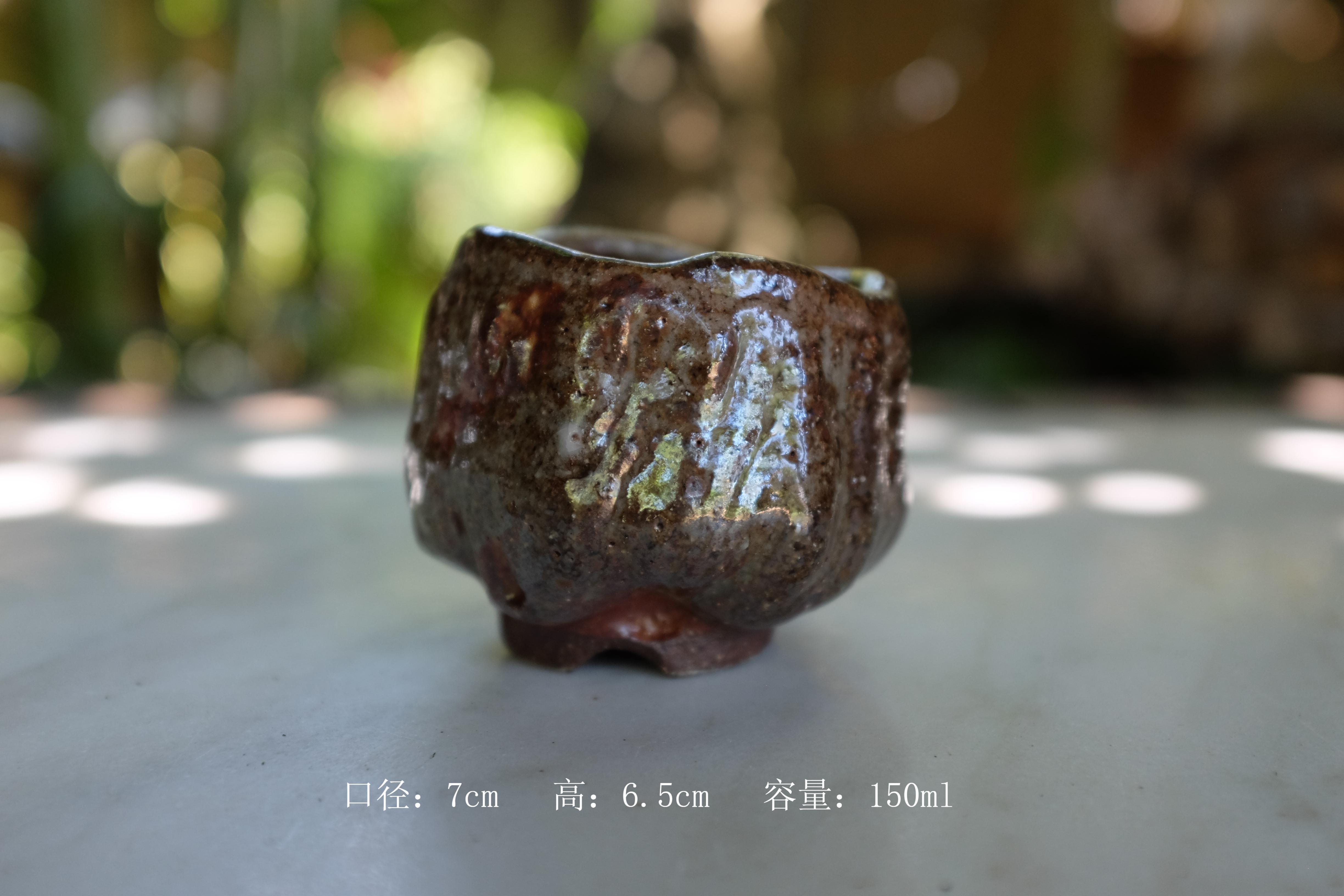 邱烧雨林粗陶手作——茶器主人杯 茶杯
