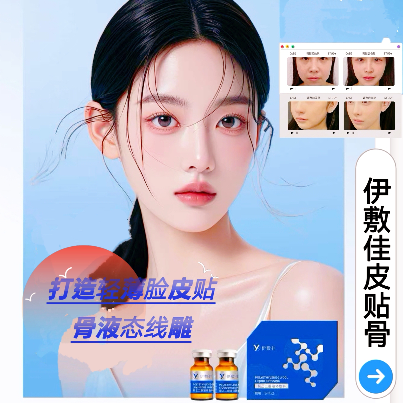 【皮贴骨】V脸水光精华发泡曼化轻薄素增加弹性四维精雕
