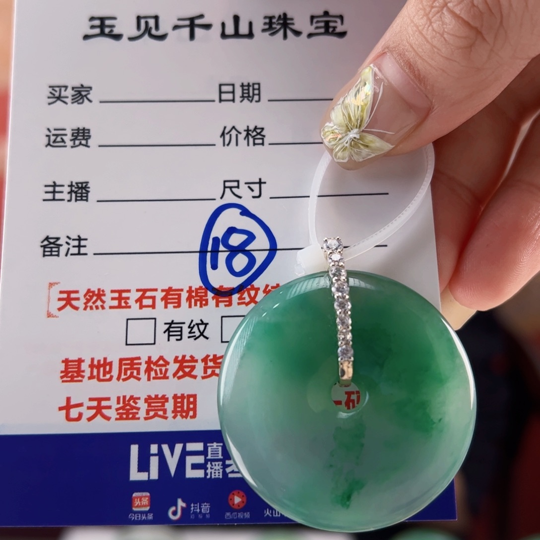 石英质玉吊坠(不含链)未镶嵌一****1