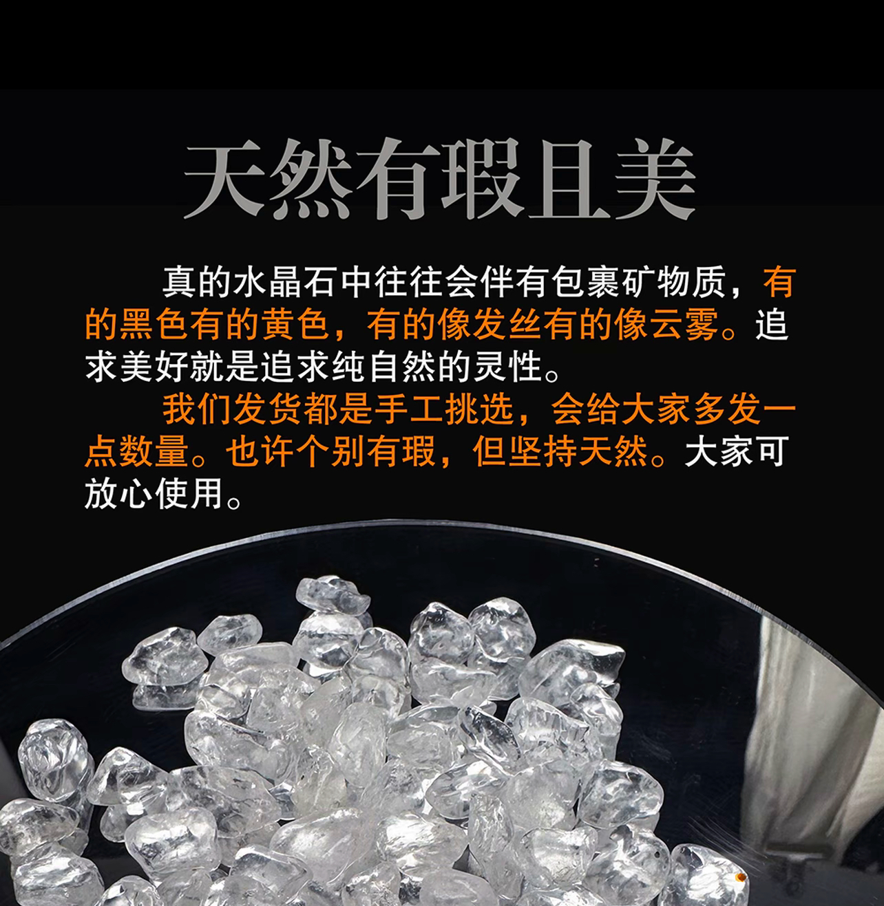 s06天然水晶消磁石200g（天然优质白水晶大颗粒消磁石）