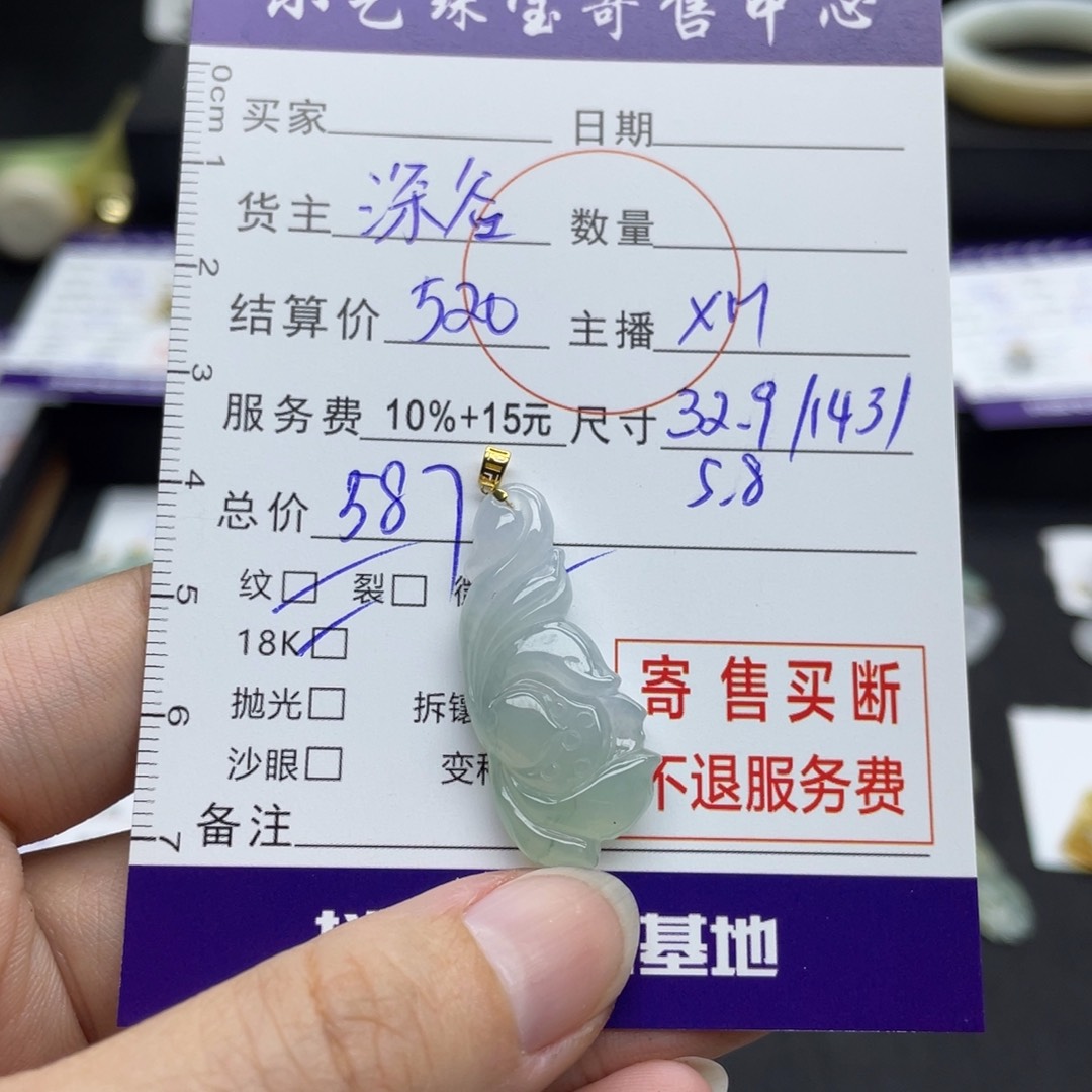 翡翠颈饰18K金镶嵌吊坠